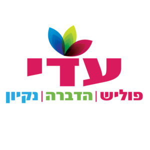 עדי פוליש הדברה וניקיון